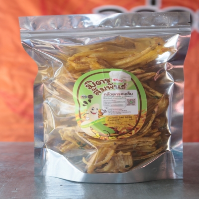 กล้วยกรอบเค็ม