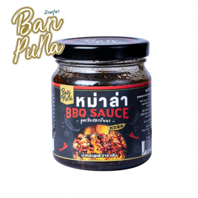 หมาล่า210กรัม