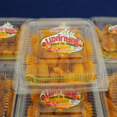 ขนมเม็ดขนุน