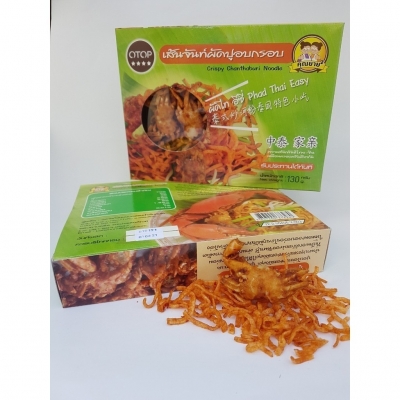 เส้นจันท์ผัดปูอบกรอบ