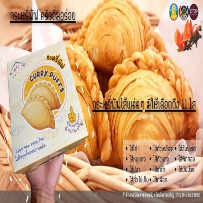 กระหรี่พัฟอำนาจเจริญ