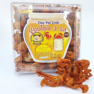 ปูอบโอ่งสามรส