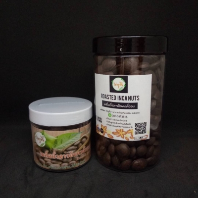 เมล็ดถั่วดาวอินคาคั่วอบ